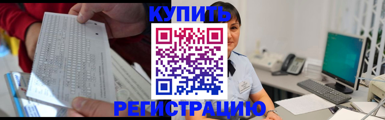 временная регистрация в Шлиссельбурге